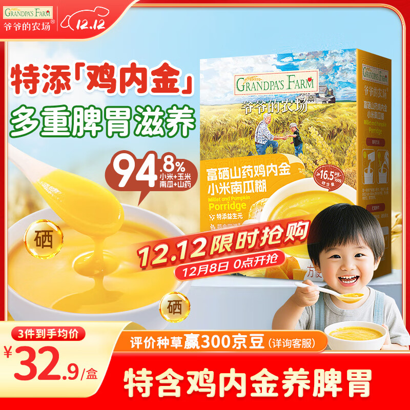 үүũɽҩڽСϹϺ ׺׷1-3 ͯ ʳ25g8 9.9Ԫ