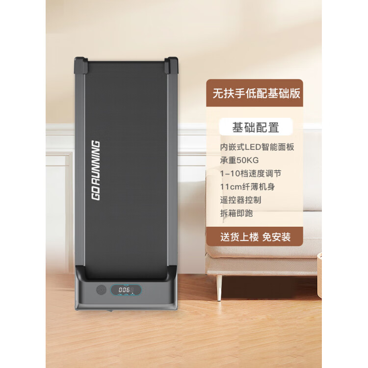 贝德拉跑步机家用款小型室内可折叠超静音迷你平板走路走步机 哑光黑【基础版】