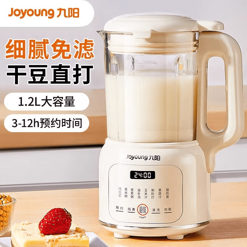九阳（Joyoung）破壁机家用多功能一体预约加热降噪预约冷热双打破壁豆浆机 奶油白【1.2升】DJ12X-D135 多功能
