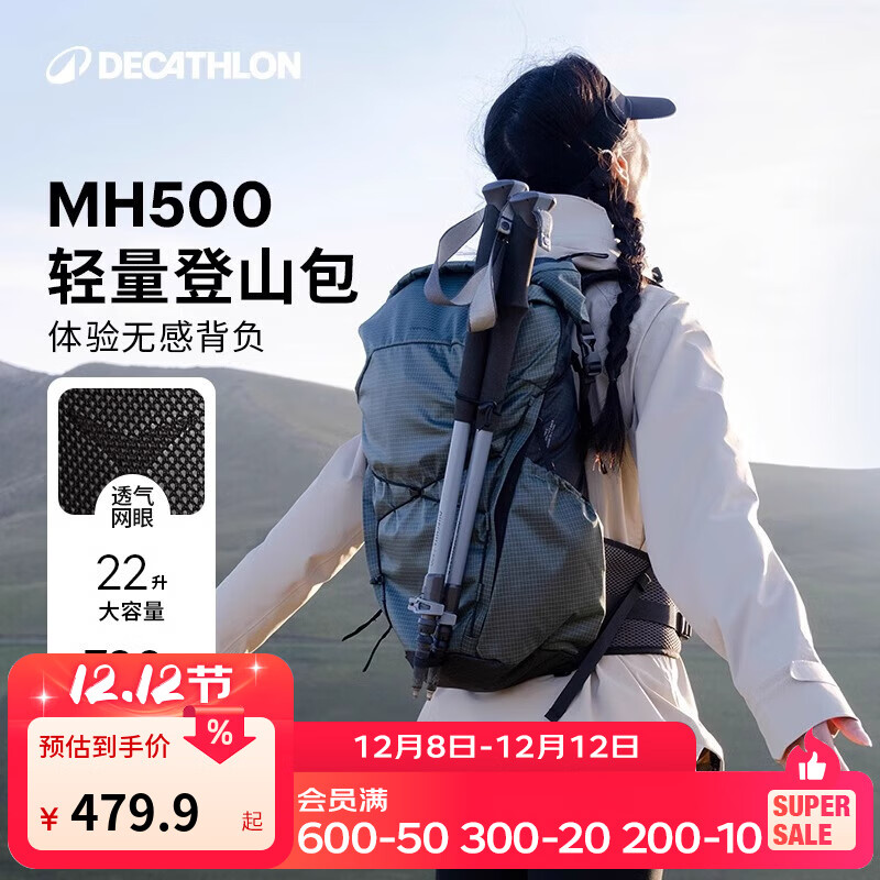 迪卡侬登山包徒步背包双肩包MH500轻量化旅行背负系统大容量城市户外 冰川灰 22L