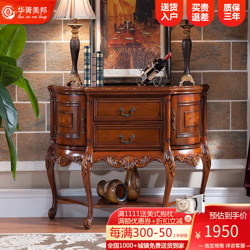 華胥美邦(Hua Xu Mei Bang) 玄關(guān)柜 美式實(shí)木玄關(guān)柜 歐式玄關(guān)桌 半圓玄關(guān)臺 美式餐邊柜 整裝1米玄關(guān)(100*45*94CM)