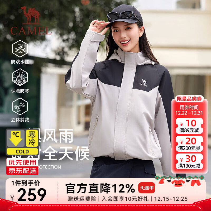 骆驼 男单层加绒防泼中性硬壳冲锋衣 plus到手206.55元 - 线报酷