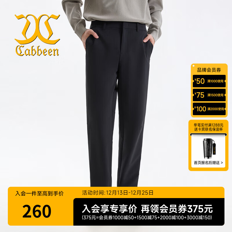 卡宾男装商场同款 舒适窄脚休闲裤2024秋冬新款 煤黑色01 L /175/50