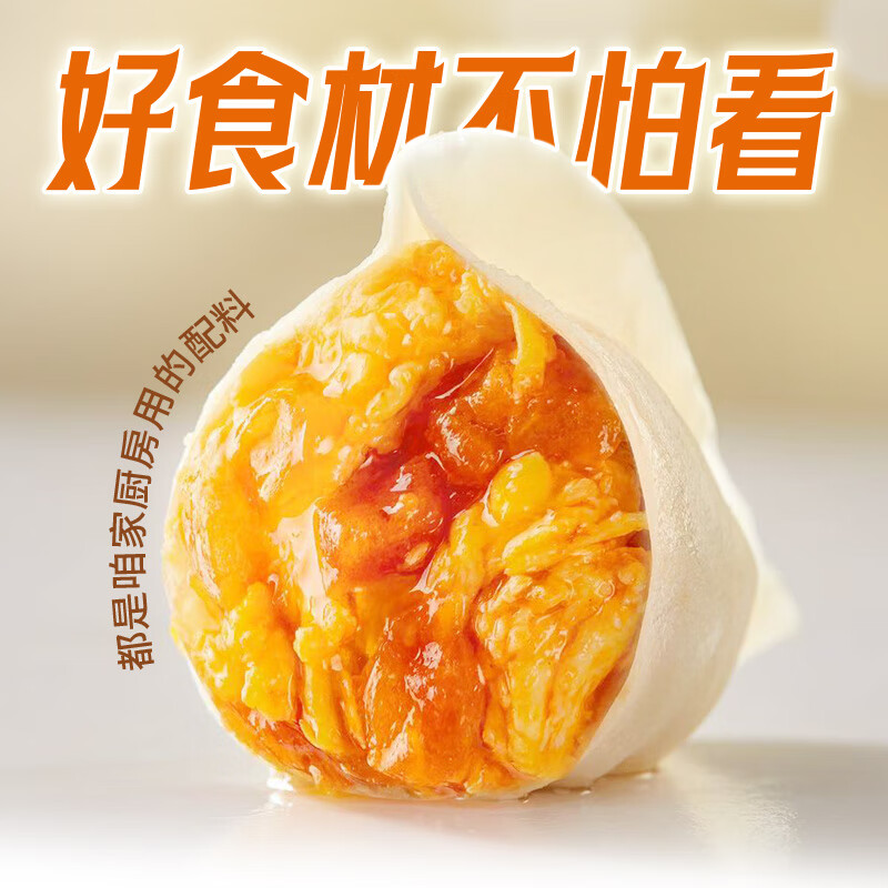 面小二大馅水饺速冻早餐冷冻食品饺子半成品方便速食品(SF冷链发货） 番茄鸡蛋水饺*6袋