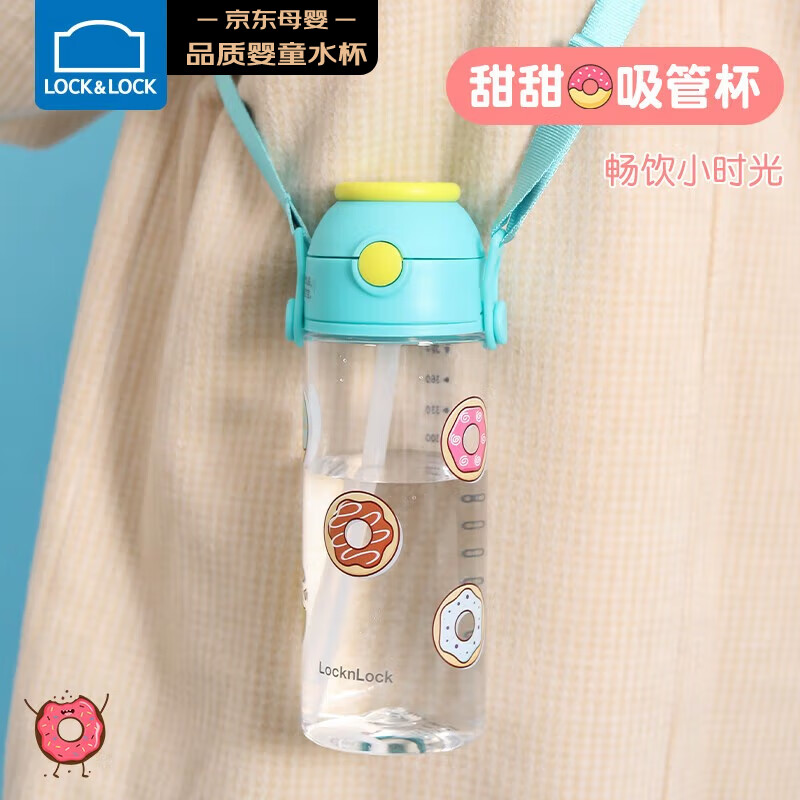 乐扣乐扣（LOCK&LOCK）儿童水杯甜甜圈吸管杯tritan材质学生户外拎手背带杯子460ml绿