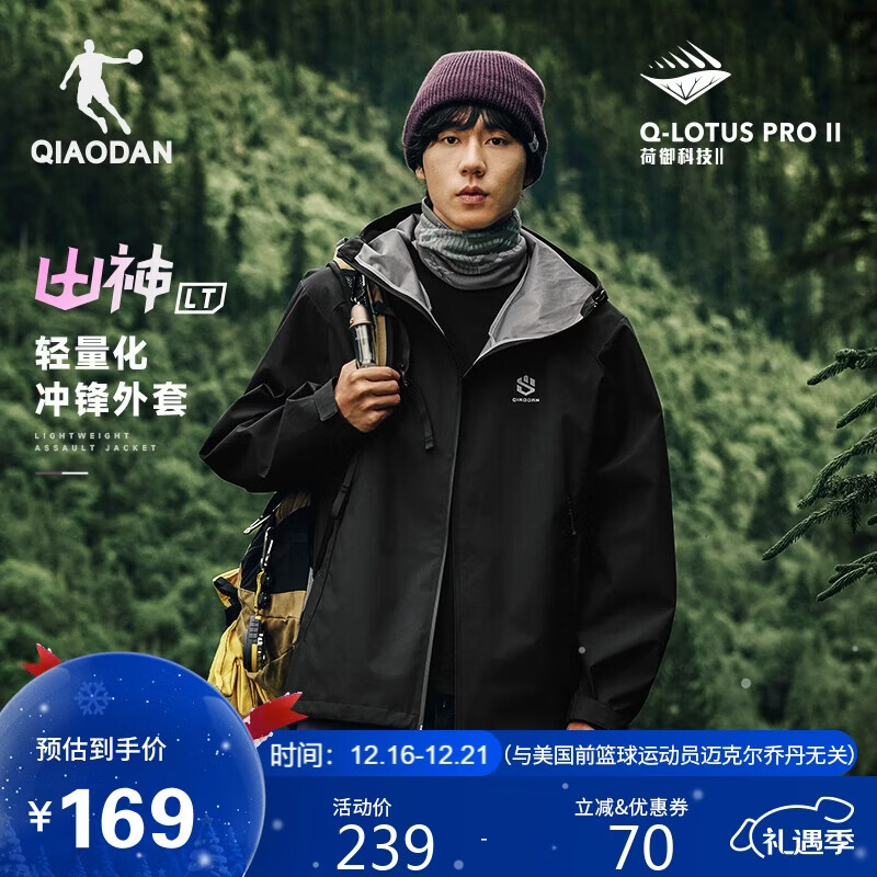 乔丹山神Lite运动外套男Oversize宽松连帽风衣男夹克户外冲锋运动服男