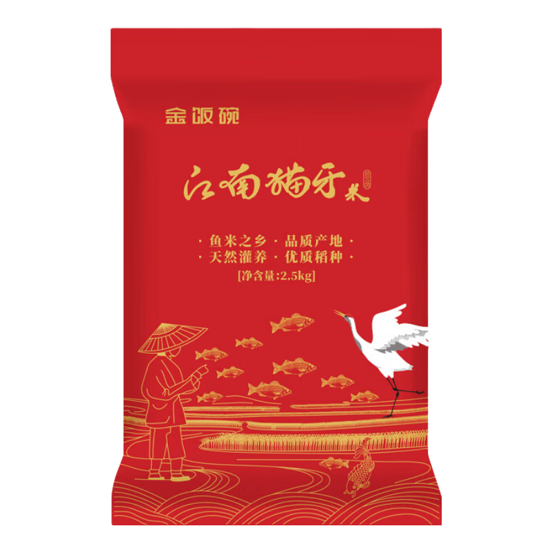 金饭碗长粒香猫牙米新米新稻低脂营养籼米5斤真空防潮家用厂家直销 2.5KG*1包