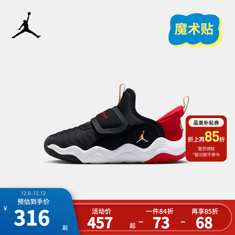 NIKE JORDAN 耐克男女童休闲运动鞋AJ23/7轻盈舒适魔术贴易穿脱儿童鞋 HF3415-005 28 【建议脚长17cm】