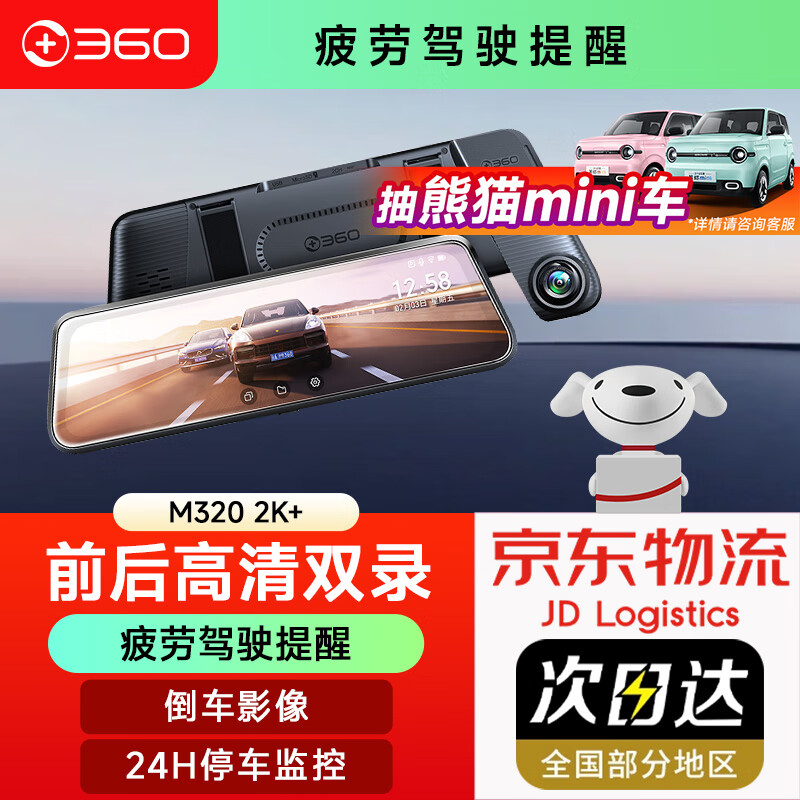 ڲ360г¼M320 2K+崥Ӱǰͣ 2K+ֻ+ʱ 128GBٿ 335.12Ԫ