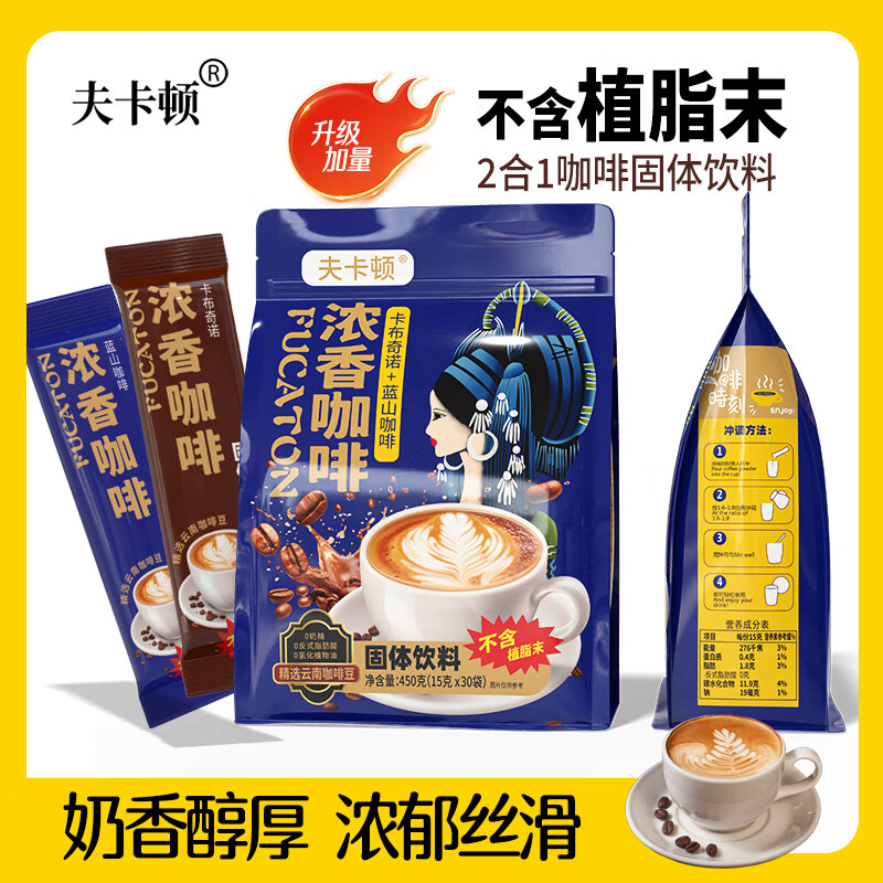 夫卡顿升级加量装浓香咖啡15g*30条蓝山卡布奇诺混合袋装速溶冲泡咖啡 蓝山卡布混合袋装+杯子 15g*30条