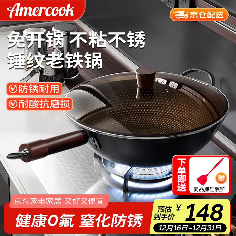 Amercook �������� ��Ϳ�㲻ճ�� ������ ���ð�����¯ȼ��ר�� �ѿ��� 148Ԫ