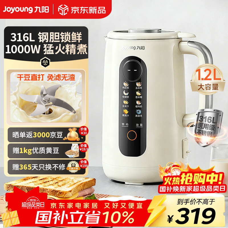 ������Joyoung�������Ʊڻ�1.2L�����������ԤԼ����ϴ1-3����ȫ�Զ�316Lҽ�ü�������ڵ�������D780���Ҳ��� 296.1Ԫ