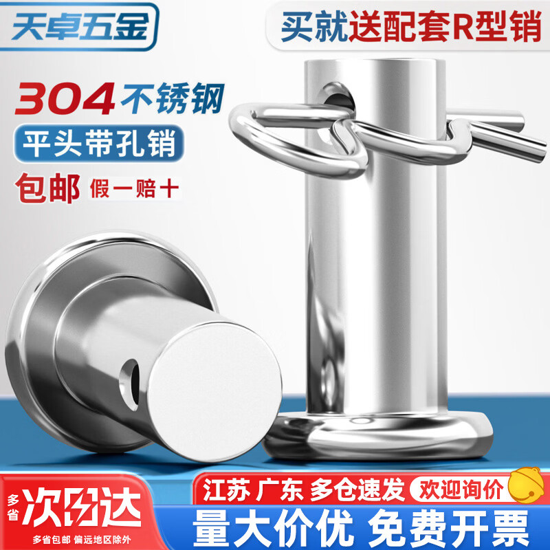 天卓五金304不锈钢带孔销R型波浪插销圆柱平头定位开口销B形销M3M4M5M6M8 M3*8-20套