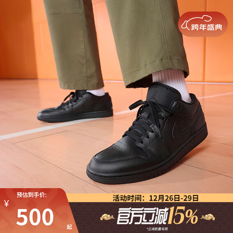 耐克（NIKE）【滔搏运动】男鞋AIR JORDAN 1 缓震运动训练篮球鞋DQ8426-105 553558-093 41