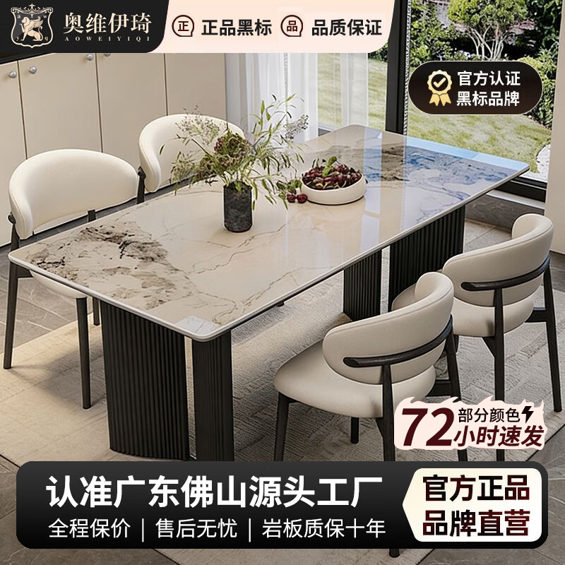 奥维伊琦餐桌椅现代简约小户型岩板餐桌组合意式家用新款长方形 【A3碳素钢脚+抗菌岩板】岩板餐桌 120x70x75cm【广东佛山发货/品质保证】