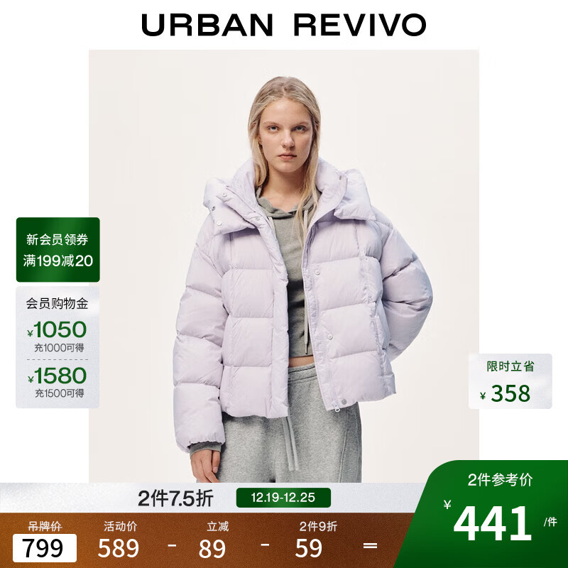 UR2025冬季新款女装简约休闲绗缝连帽宽松羽绒服UYY150087 粉紫 (偏宽松) S