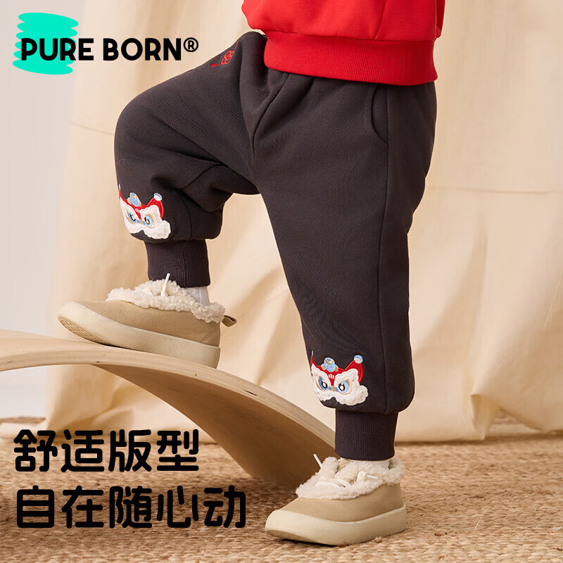 博睿恩（Pureborn）男女宝宝新年长裤秋冬新款小童加绒儿童保暖加厚裤子 深灰 110