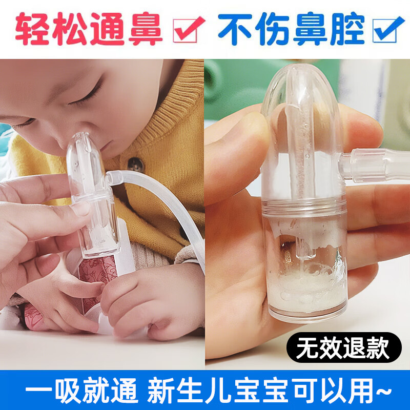 COODORA婴儿吸鼻器幼儿手拉式吸鼻涕器小月龄掏鼻屎洗鼻器儿童鼻塞通鼻