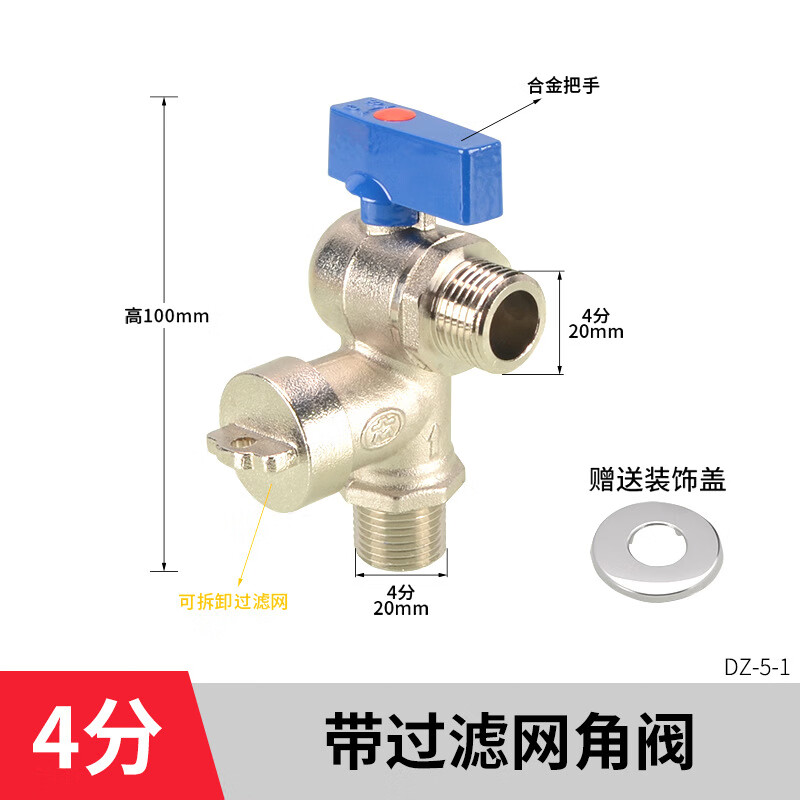 鴻櫻黃銅大流量角閥4分轉(zhuǎn)6分角式壁掛爐角閥過濾器智能馬桶角閥開關(guān)厚 4分x4分帶過濾網(wǎng)角閥