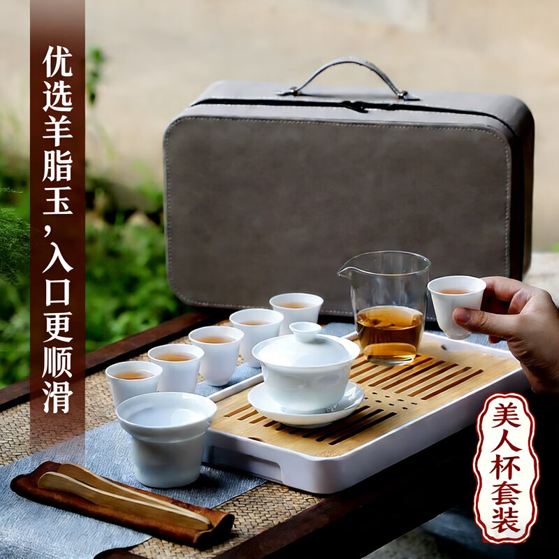 丰收日 旅行茶具套装羊脂玉功夫茶白瓷盖碗三件套便携式茶艺教学父亲节 美人杯旅行套装 1件