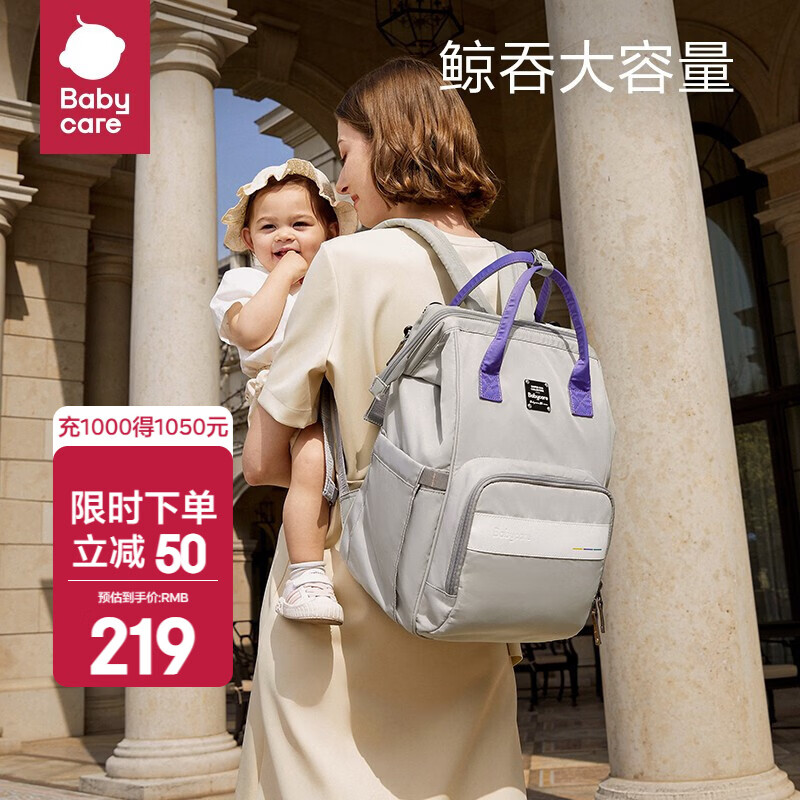 babycare妈咪包母婴包遛娃包时尚多功能大容量双肩包妈妈外出手提奶爸包 季风灰（大号）