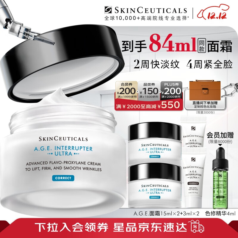 修丽可AGE面霜48ml 护肤品玻色因抗糖抗皱抗老紧致生日礼物送女友