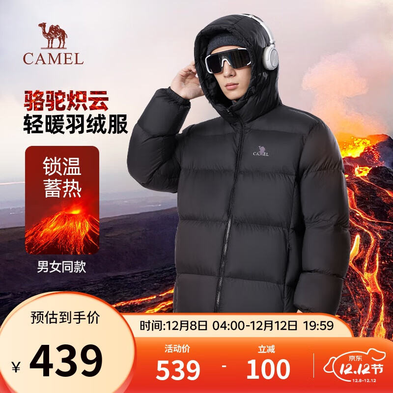 骆驼炽云羽绒服男士冬季加厚白鸭绒情侣面包服保暖外套M33CR07131