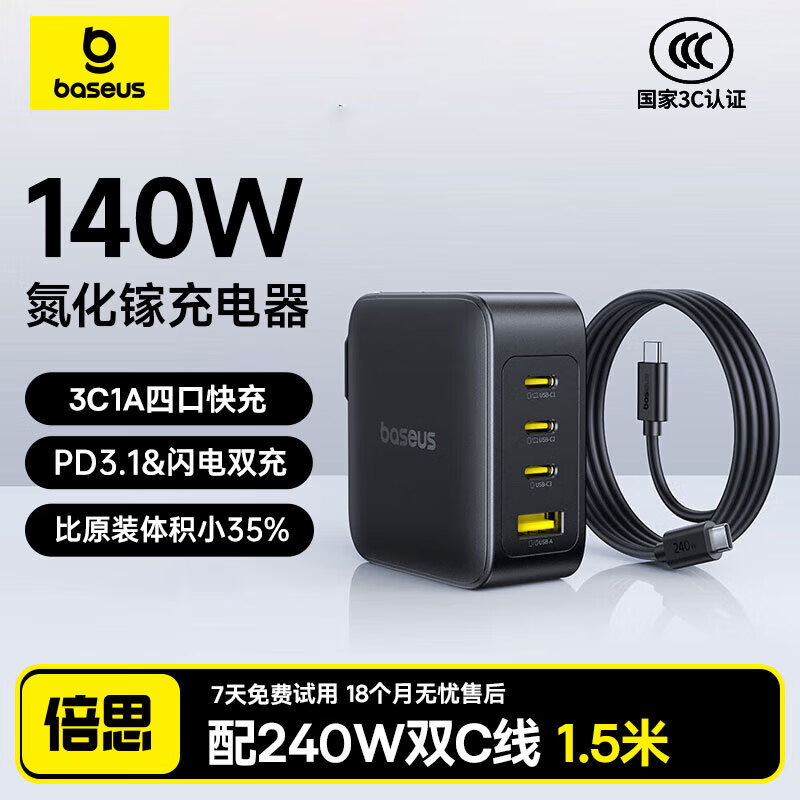 ��˼������3C��֤��140W�����س������װType-C���PD�������ƻ����Ϊ�ֻ�MacBookPro����ʼǱ����� ��140W�������߳���װ����240W˫C��1.5�� 148.72Ԫ