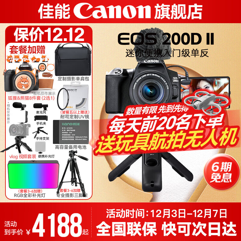 200d ż  vlog̤Я㵥 µ& Vlogԭװңֱ+˷+ ײͶרҵUV~Ӱżܡ