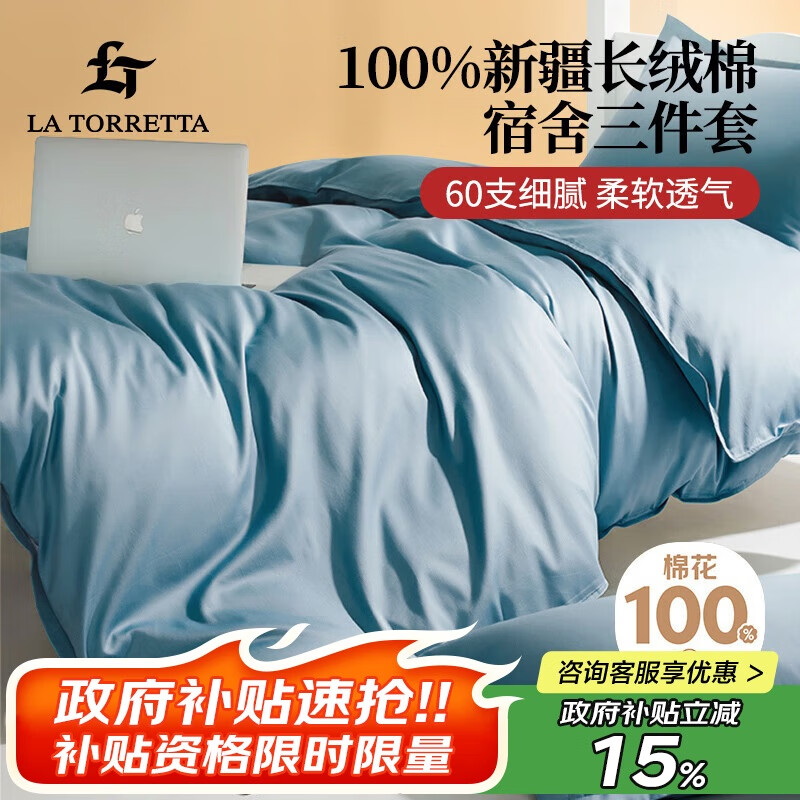La Torretta 60֧����100%���������׵���ѧ�����ᴲ0.9/1.2�״� ����1.5*2m 149.94Ԫ(������)