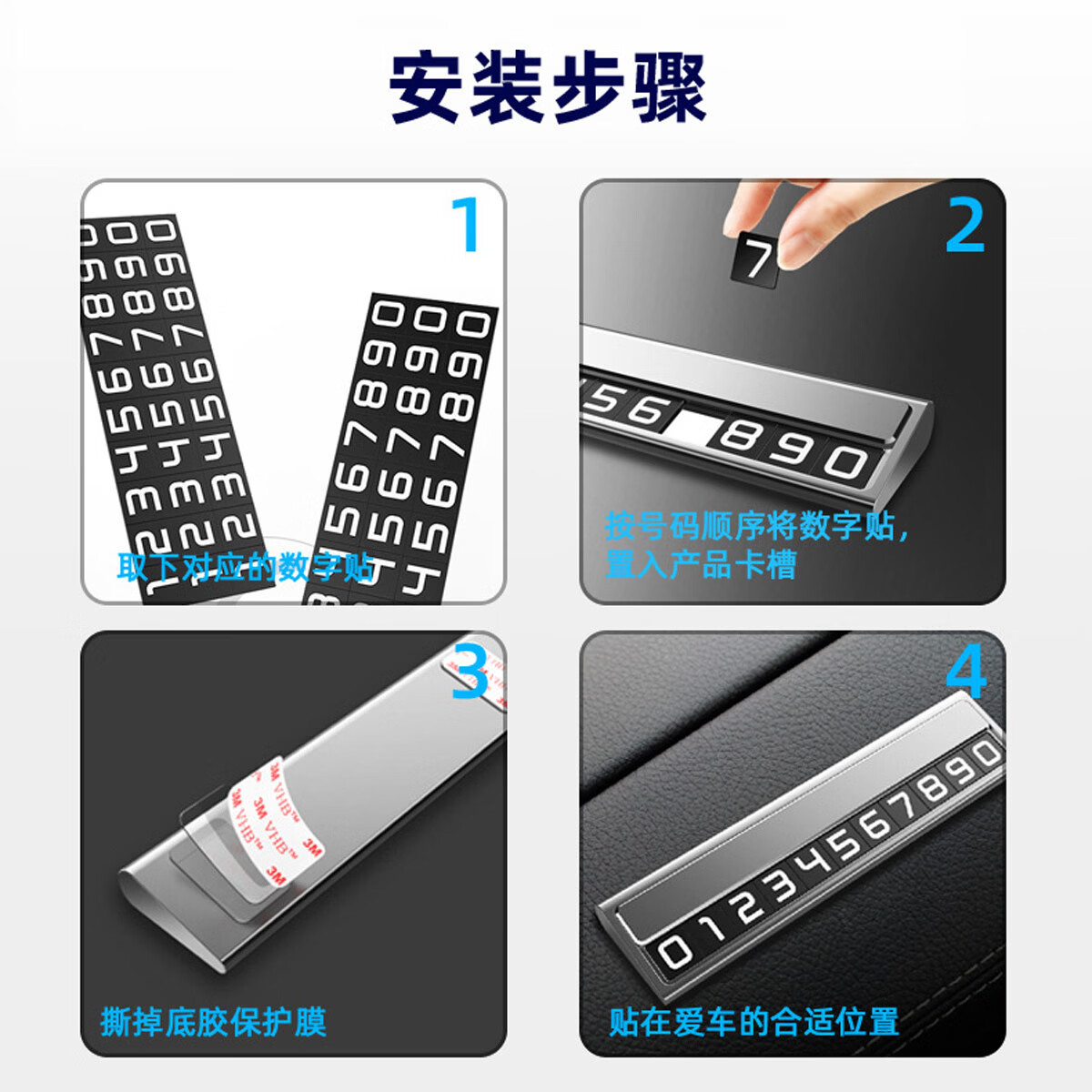 轩之梦车载临时停车号码牌挪车电话停车牌车用移车号码牌停车牌汽车饰品 气质银【铝合金材质 滑板隐藏】