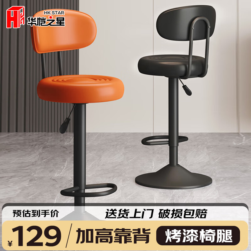 华恺之星 吧台椅子高脚椅酒吧椅升降办公椅酒店前台简约椅子BY625高款黑