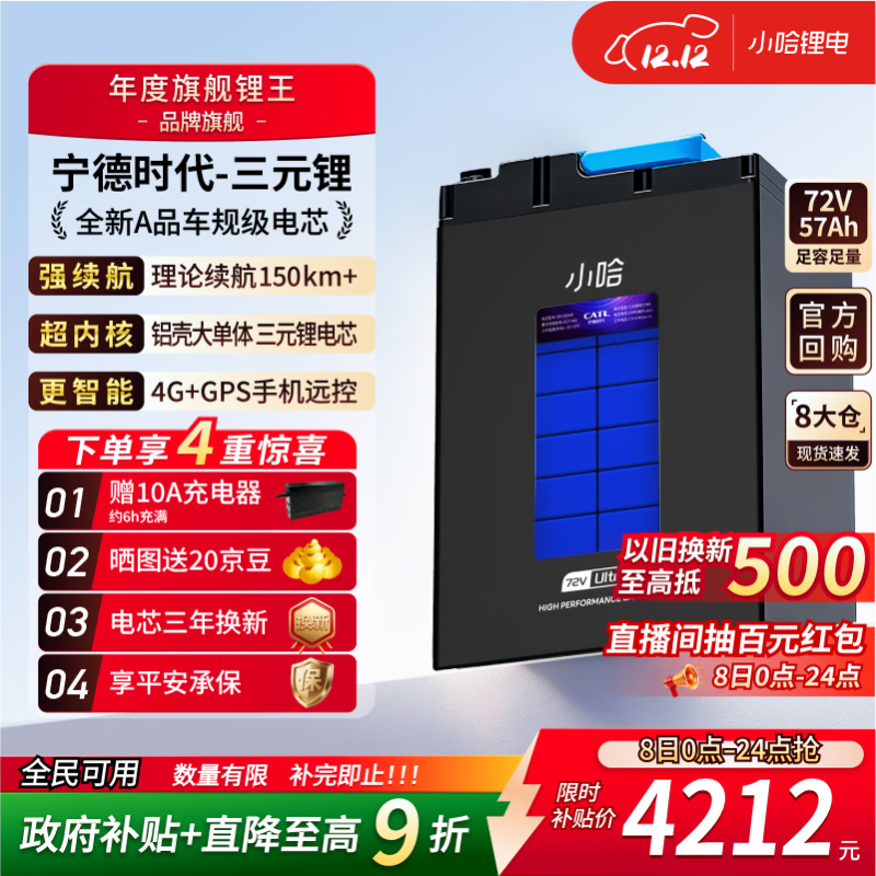 С綯﮵72V57Ah  ŵϰƿ10A