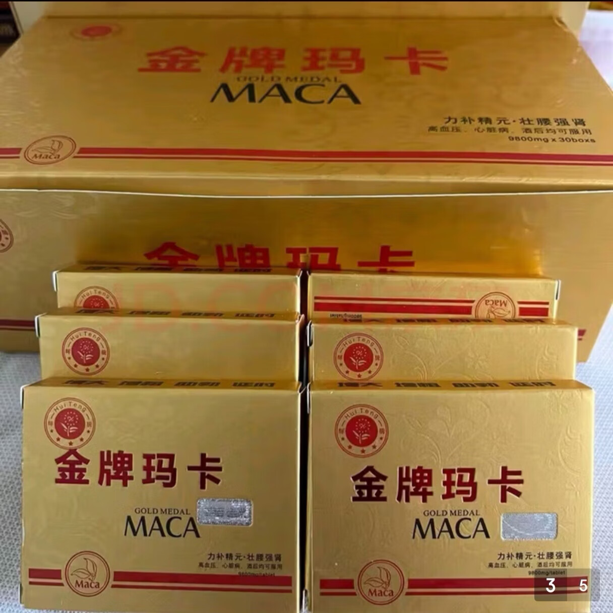 黑蚂蚁真品金牌玛咖码卡一盒一粒装中老年男性专用金牌码卡一粒体验装 二十粒装 20粒*20盒