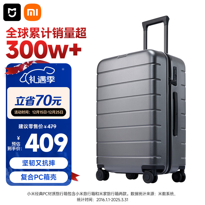 米家小米行李箱24英寸拉杆箱大容量旅行箱万向轮密码箱男女皮箱子灰色