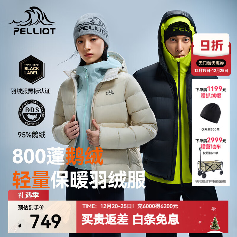 伯希和（Pelliot）【经典2.0】800蓬鹅绒羽绒服男女冬季保暖棉衣短款防风连帽外套 米白色【女款】 95%绒含量|东丽面料|1000高清洁度 M