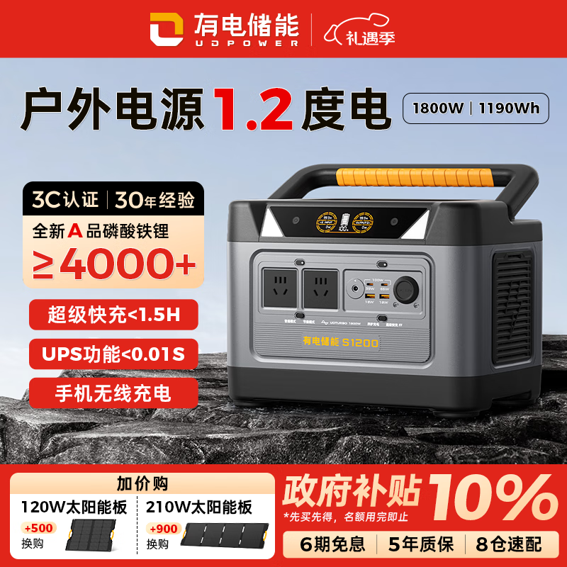 UDPOWER【3C认证】有电储能便携户外电源220V大容量大功率露营车载应急移动电源电瓶蓄电池 1.2度电 灰色