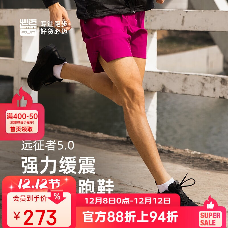 必迈（bmai）必迈远征者5.0跑步鞋运动男鞋轻弹缓震耐磨透气通勤慢跑鞋子男