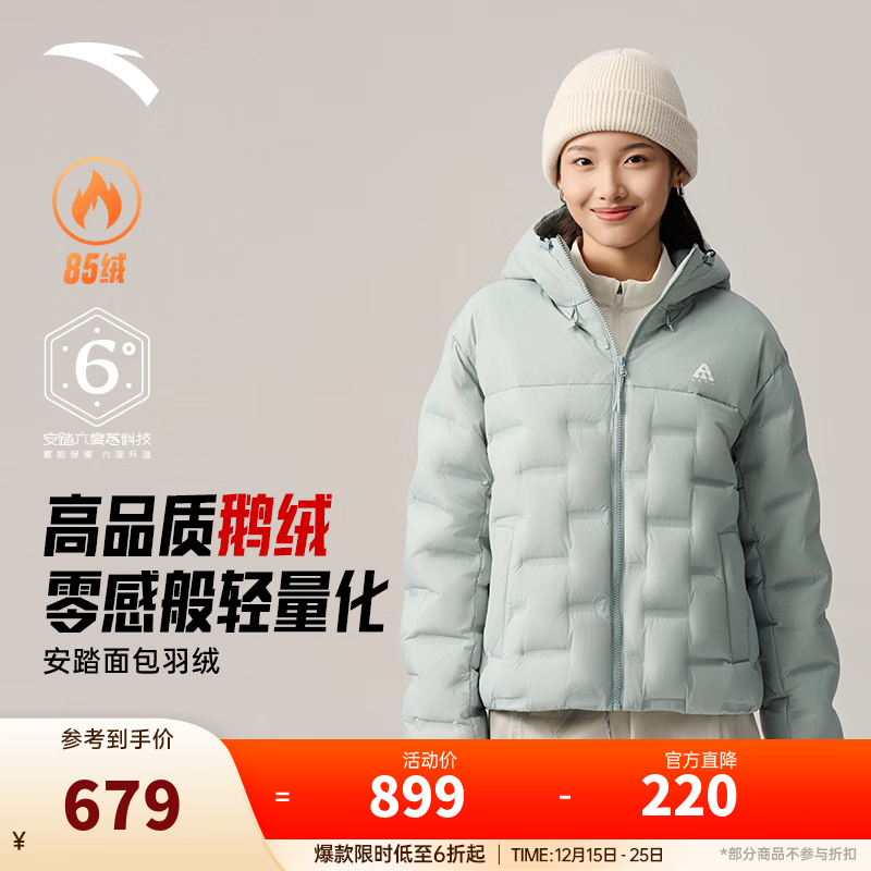 安踏（ANTA）面包羽绒服丨六度芯鹅绒服户外防风外套女士冬季新款加厚保暖夹克 古苔绿-2 【绒子含量85%】 S (女160)
