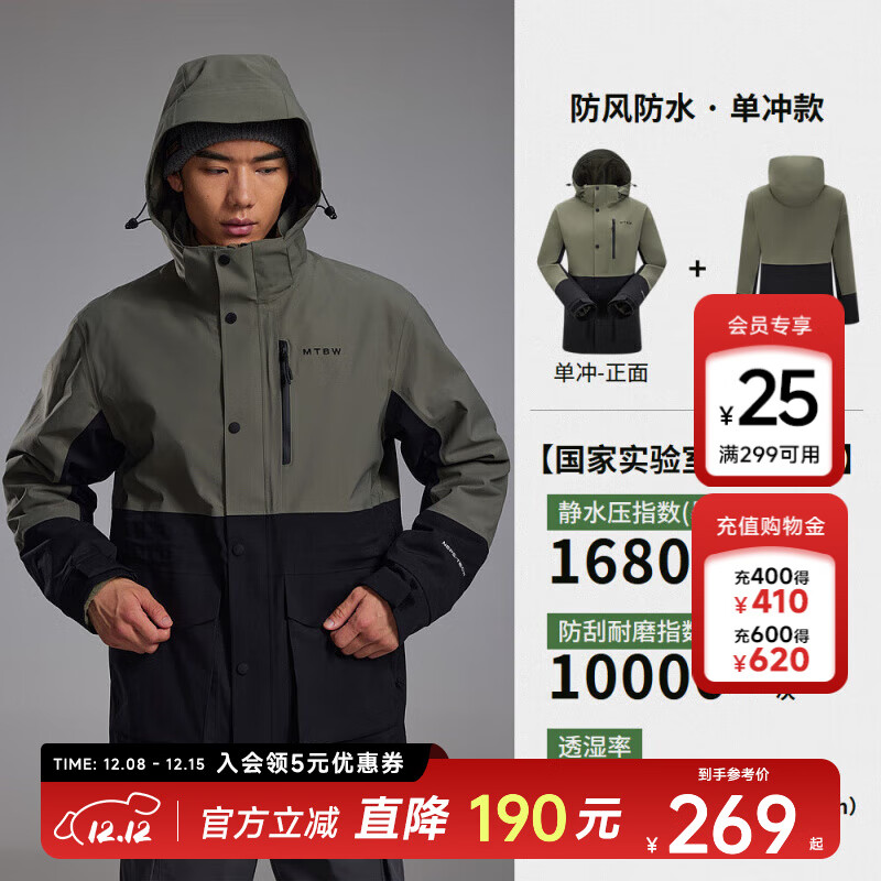 美特斯邦威【华夏之壳-林系列】三防冲锋衣男款25年春季新款户外情侣登山服 竹影绿/玄影黑（加摇粒绒内胆） L (175)