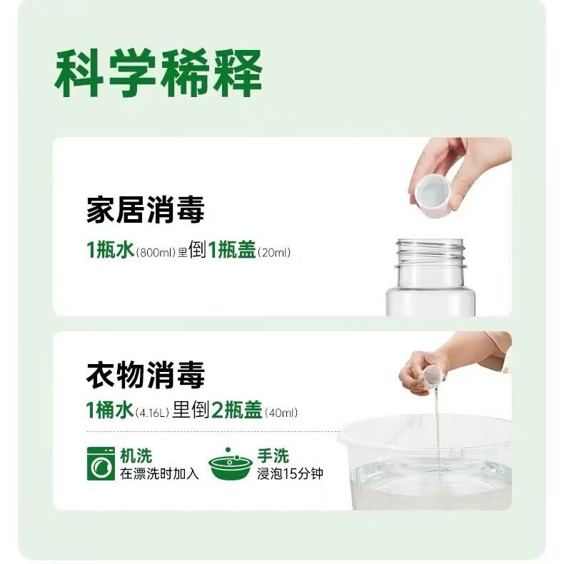 滴露自然消毒液宠物家庭母婴衣物可专用温和植源杀菌香氛持久留香 宠物消毒液1L*2瓶