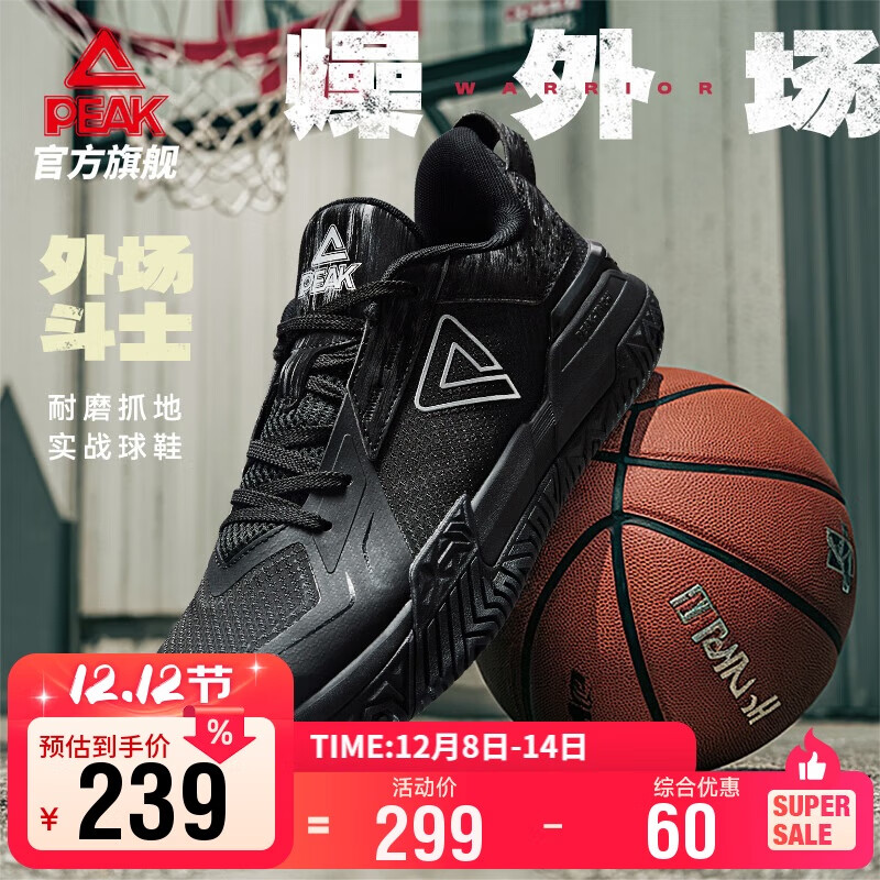 匹克（PEAK）态极外场斗士篮球鞋男鞋秋季耐磨防滑外场实战球鞋运动鞋DA540051