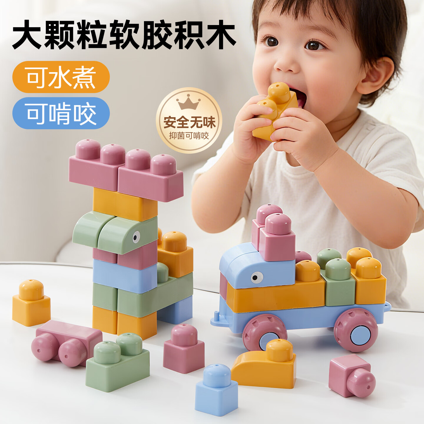 欣格婴儿积木可啃咬6个月以上软胶一岁宝宝益智玩具早教0到3岁1大颗粒 软胶积木【21颗粒】含可拼装车1辆 可啃咬可水煮·