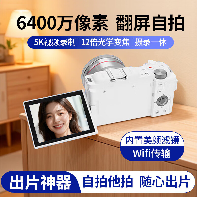 墨雪卿微单相机数码单反相机6400W高清像素M2微单相机5K入门级自拍旅游专业拍摄学生复古翻转屏单反相机 皓月白（套餐三）128G内存【含夜间闪光灯】 5K M2