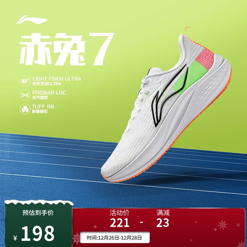 李宁赤兔7支撑稳定竞速训练跑鞋男25新款轻量舒适运动鞋ARPV023
