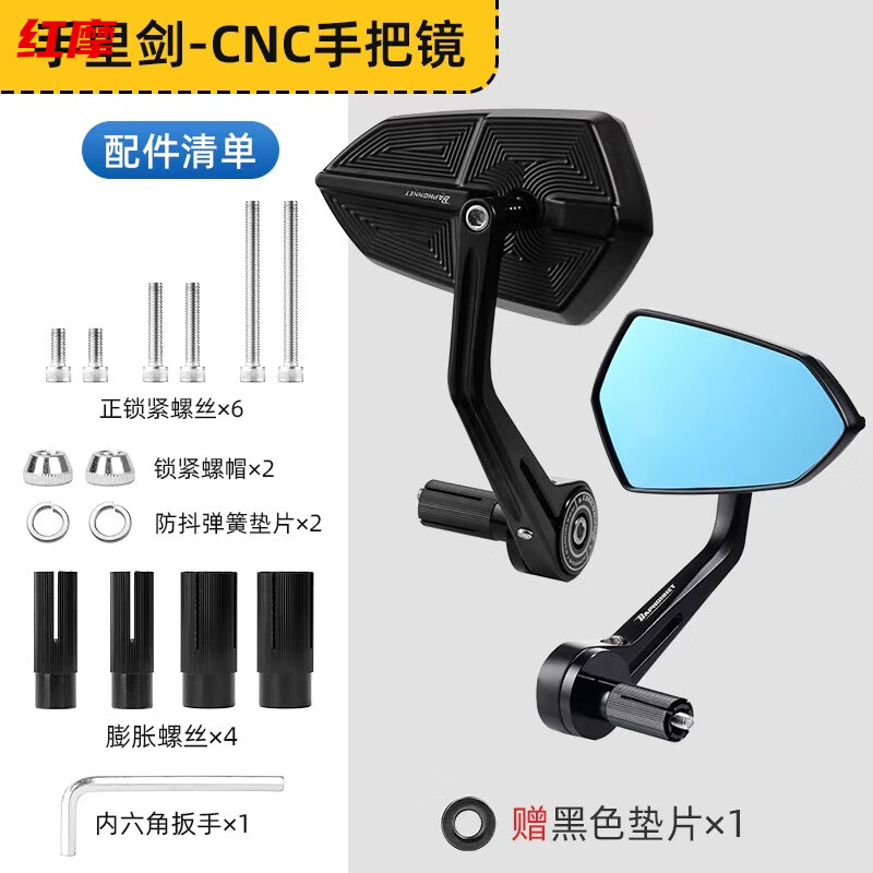 工馬新款CNC小牛九號(hào)巴風(fēng)特手里劍蜂窩后視鏡摩托車電動(dòng)車通用反光鏡 黑色款【防眩目藍(lán)光】含安裝配件和工具