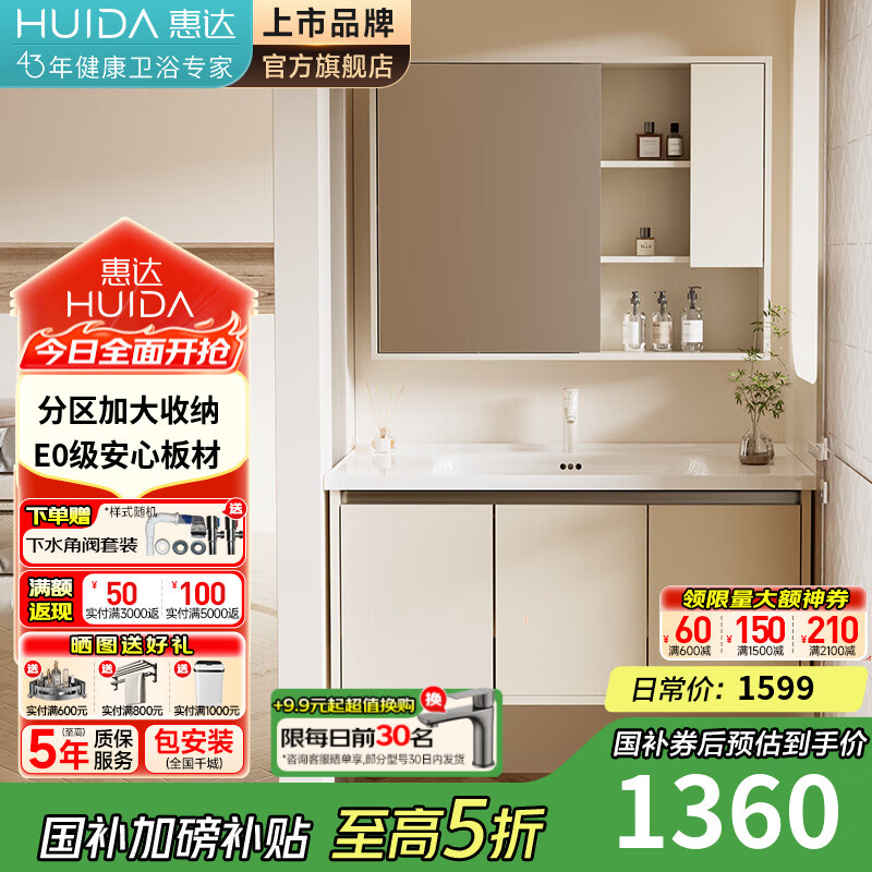 惠达（HUIDA）浴室柜陶瓷一体盆卫生间洗漱洗脸盆柜组合T318 100cm