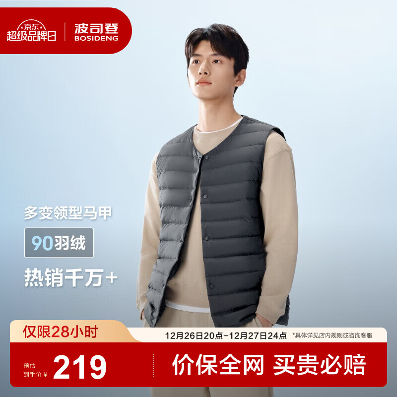 ��˾�ǣ�BOSIDENG��25���¿��ᱡ���޷��̿���90��V�������ӯ��ů�ڴ����������ڵ� ��Ӱ��8243-25-����ϵ XS 165/88A ����Լ120������ 180.15Ԫ