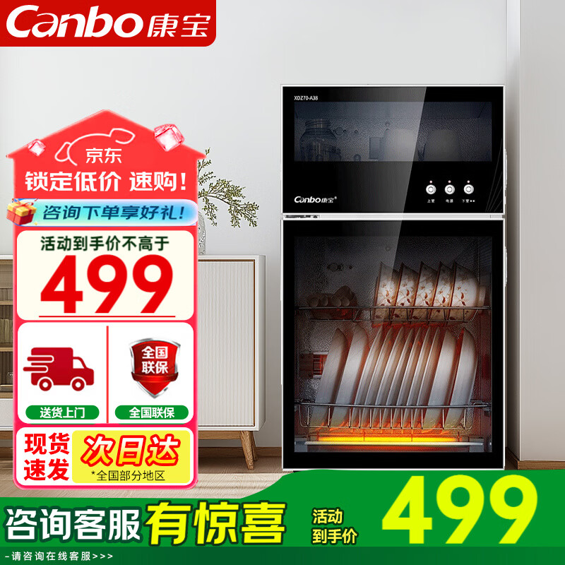 ������Canbo�������������ʽ С��̨ʽ�����������ˮ ���������߲;߲豭Ӥ����ƿ���Ǽ�����ָ���������  ���Ǽ� 80L ح�����ح���¶���