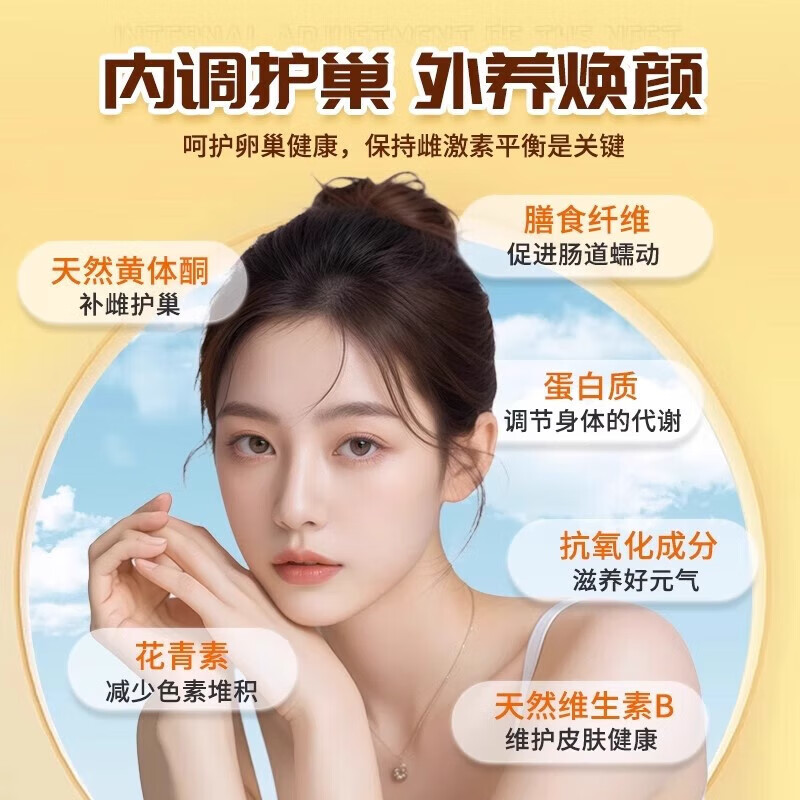 朕皇 北京同仁堂亚麻籽无花果茶养雌茶黄体酮茶补充雌激素月经不调 【1盒体验装】40袋/盒